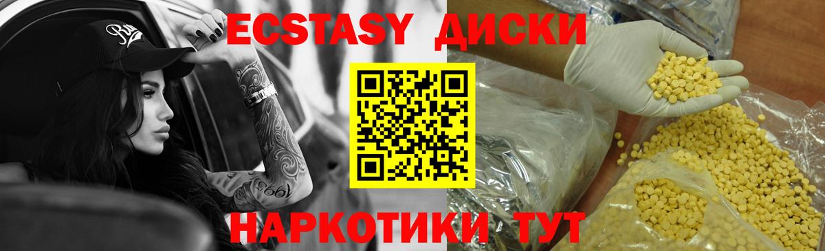 ЭКСТАЗИ XTC Вышний Волочёк