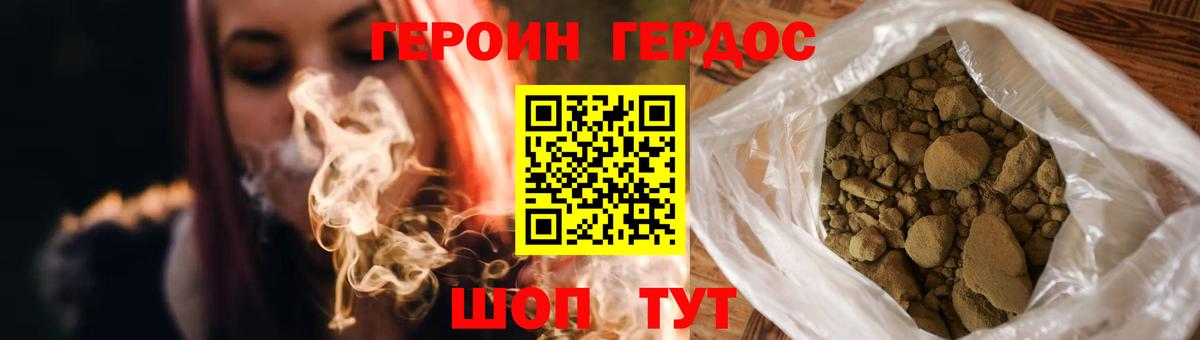 ГЕРОИН Афган Вышний Волочёк