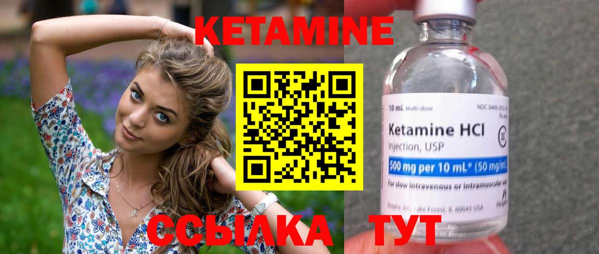 КЕТАМИН ketamine  КЕТАМИН VHQ  Вход с VPN  Вышний Волочёк 