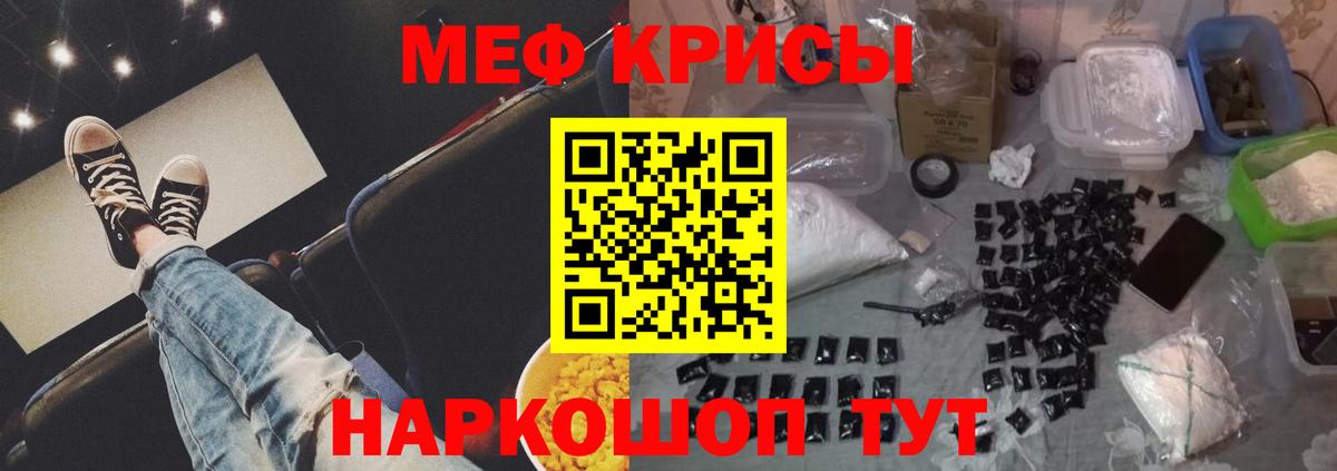 Меф Вышний Волочёк